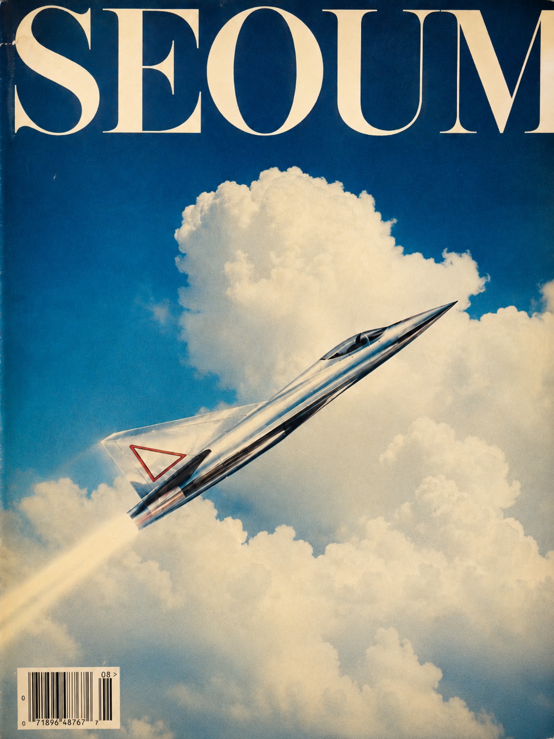 Обложка выпуска SEOUM